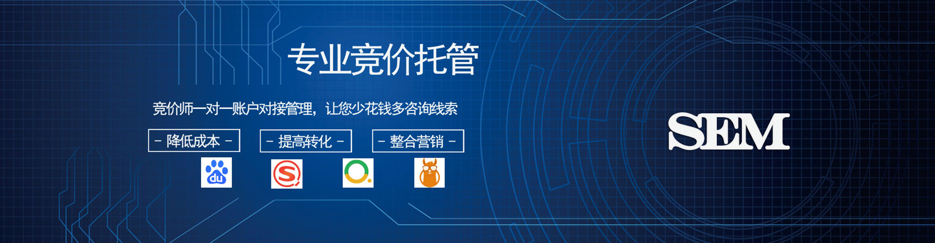 永登信息流大师